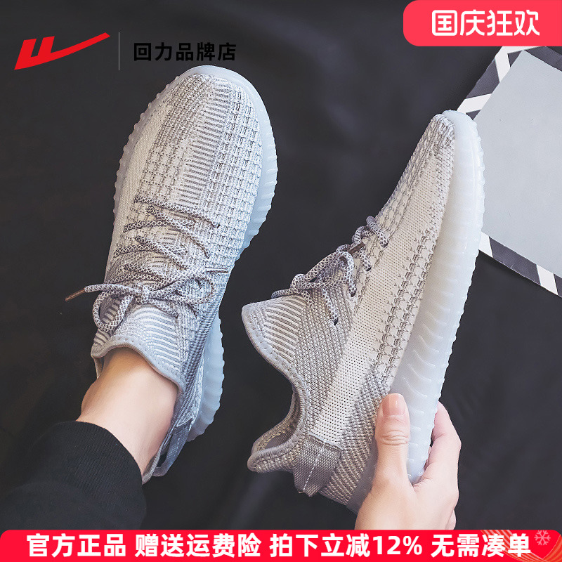 回力软底舒适休闲百搭运动椰子鞋