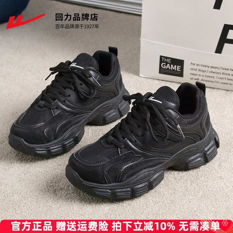回力百搭厚底增高运动鞋老爹鞋