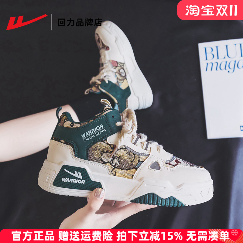 回力厚底板鞋设计感情侣鞋