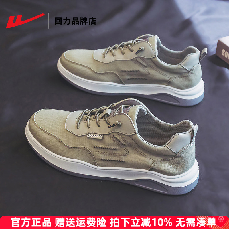 回力透气舒适休闲百搭板鞋运动鞋