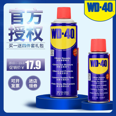 wd40防锈剂喷剂金属螺丝松动