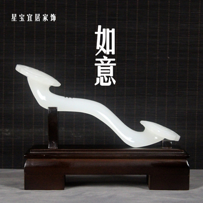 天然阿富汗玉如意招财客厅