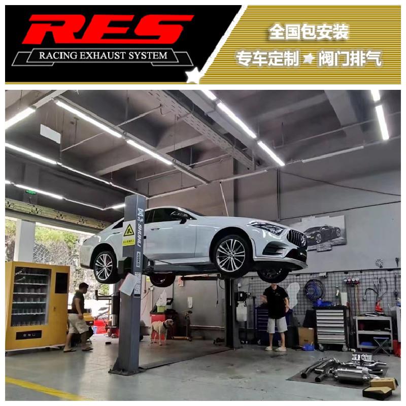 奔驰CLS级CLS300/350/320/400/260/63改装RES阀门排气头段中尾段