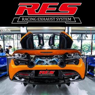 MP4 720S改装 540C 650S RES头段尾段带阀门排气管 570S 迈凯伦P1