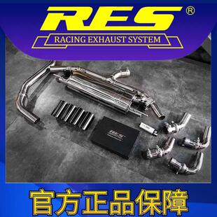 RES官方正品 TTS 专用奥迪 智能电子阀门排气管 MK2 8J四驱