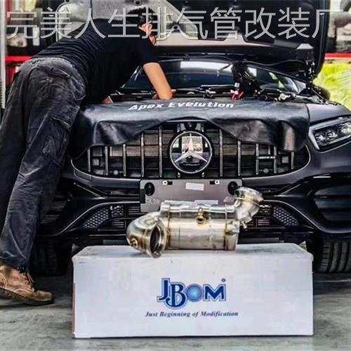 适用奔驰A45/CLA45/GLA45改装MACH5/JBOM/HJS/RES头段中尾排气管