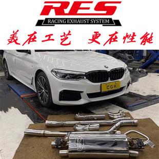 525 530 新款 528 RES排气管跑车音头段中尾段阀门 540 G38改装