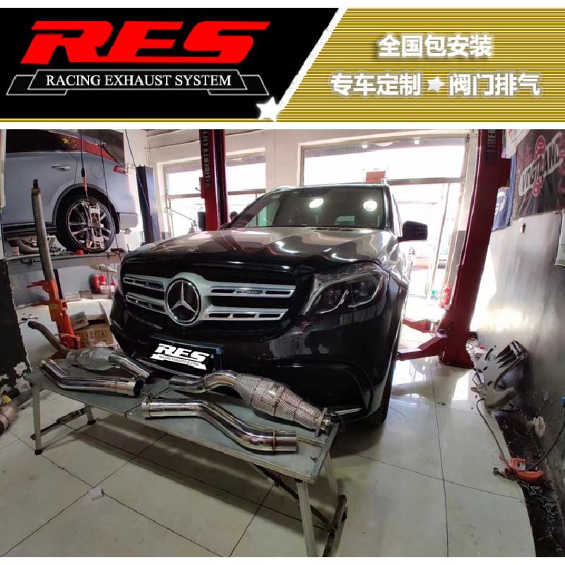 RES改装阀门排气奔驰GL450/GL320/GL550/400/350D/500头段中尾段