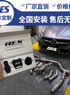 RES正品 适用奔驰R300 R320 R400 SL300 SL350 SLC260改装排气管
