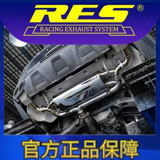 『RES官方正品』适用奔驰GLC43 AMG C253 3.0T 智能电子阀门排气