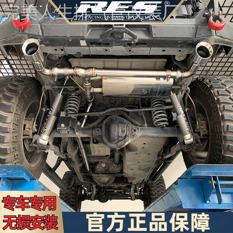 『RES排气工厂店』专用JEEP牧马人 JK JL 智能电子阀门排气管