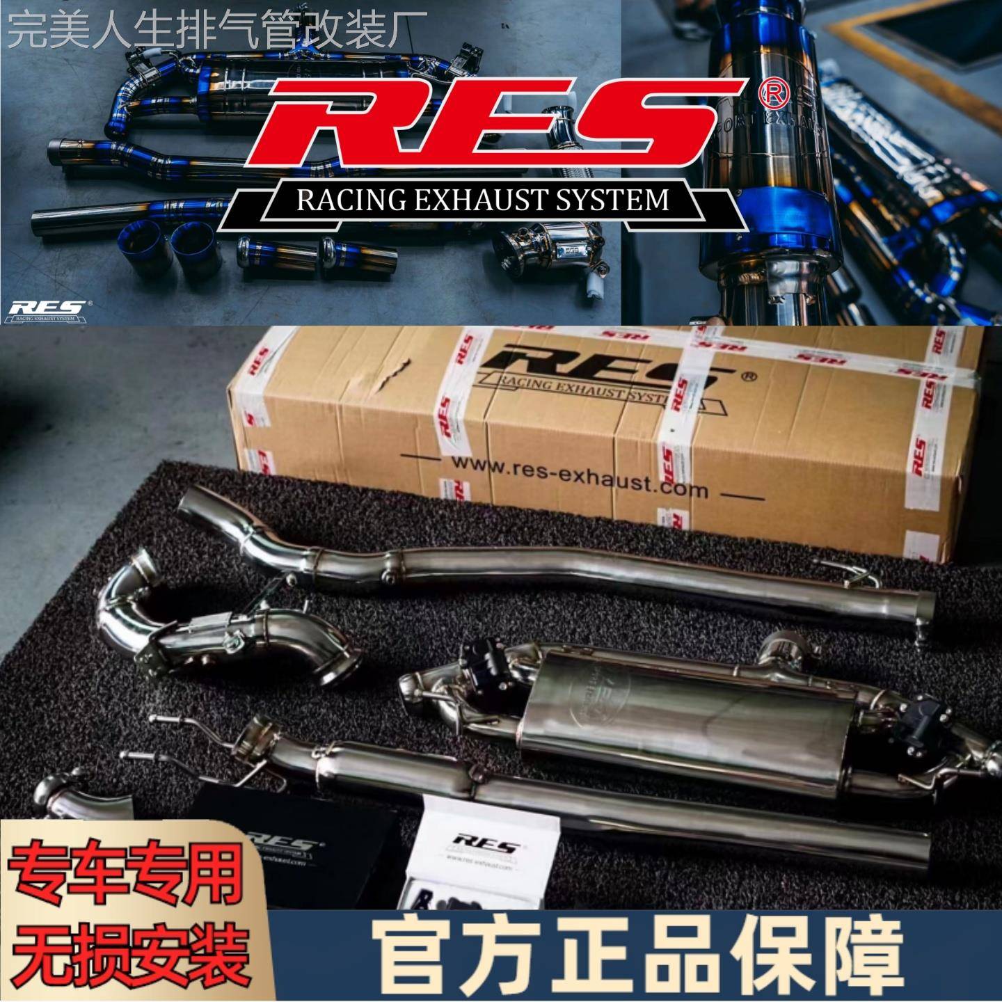 RES排气管适用于A45S AMG 2.0T/W177改装声浪电子阀门中尾段头段