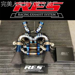 12C P1改装 675LT 625C RES头段中尾段排气管 650S 适用迈凯伦MP4
