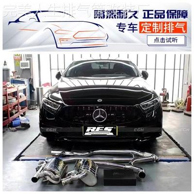 奔驰CLS260 300 320 350 400 CLS63改装RES REPOSE头中尾段排气管