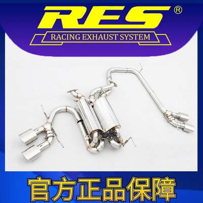 『RES官方正品』专用雷克萨斯 LX  LX570 5.7 V8 电子阀门排气管