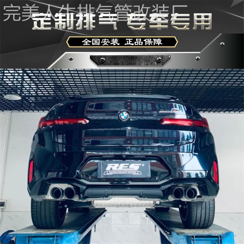RES 适用于M3 M4 X4M X5M X6M改装中段GPF 排气管跑车音声浪