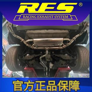 四驱 RES官方正品 智能电子阀门排气管 专用领克