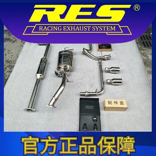 智能电子阀门排气管 RES官方正品 专用马自达3 马自达3星骋