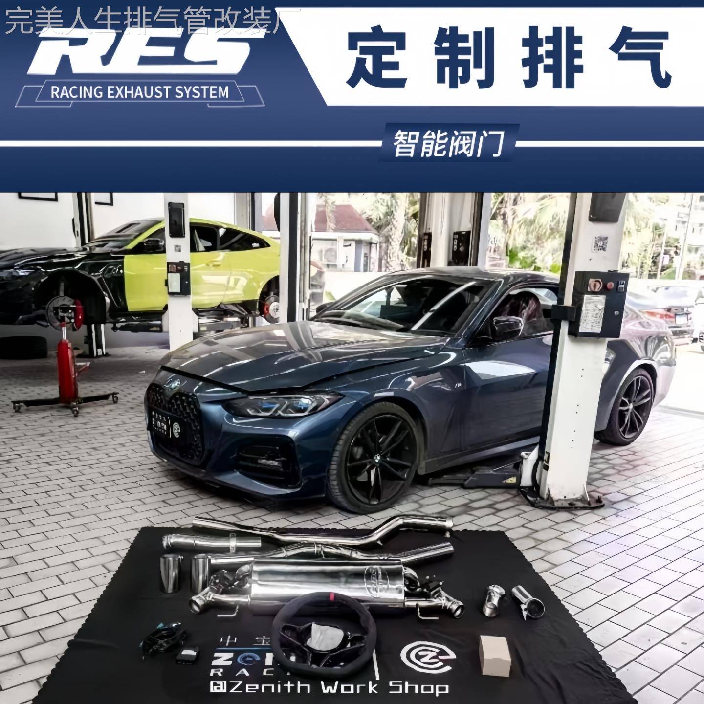 适用于宝马G22 430 425改装RES头段GPF段直通中尾段带阀门排气管