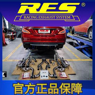 RES官方正品 C218 适用奔驰CLS 智能电子阀门排气管