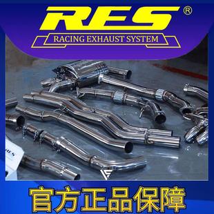 智能电子阀门排气管 RES官方正品 专用奥迪A8