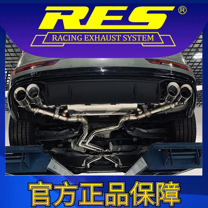 『RES官方正品』专用奥迪SQ5 FYG国六 智能电子阀门排气管