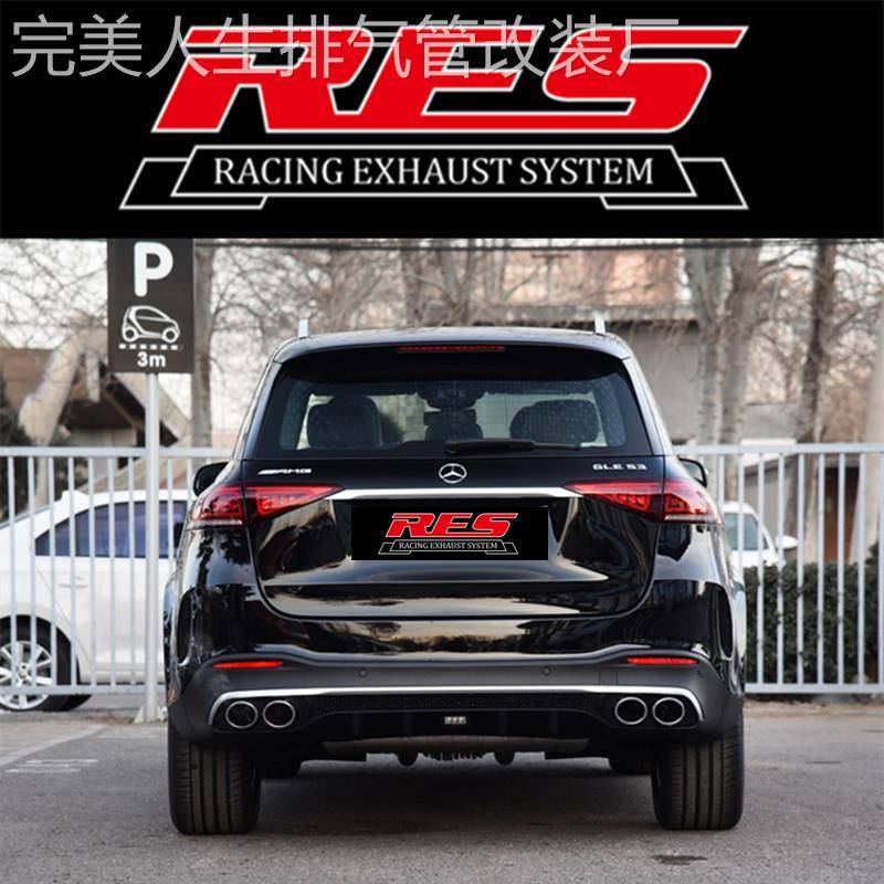 RES适用奔驰GLC43/GLC300/GLE43/GLE53/GLE450改装头段中尾段排气