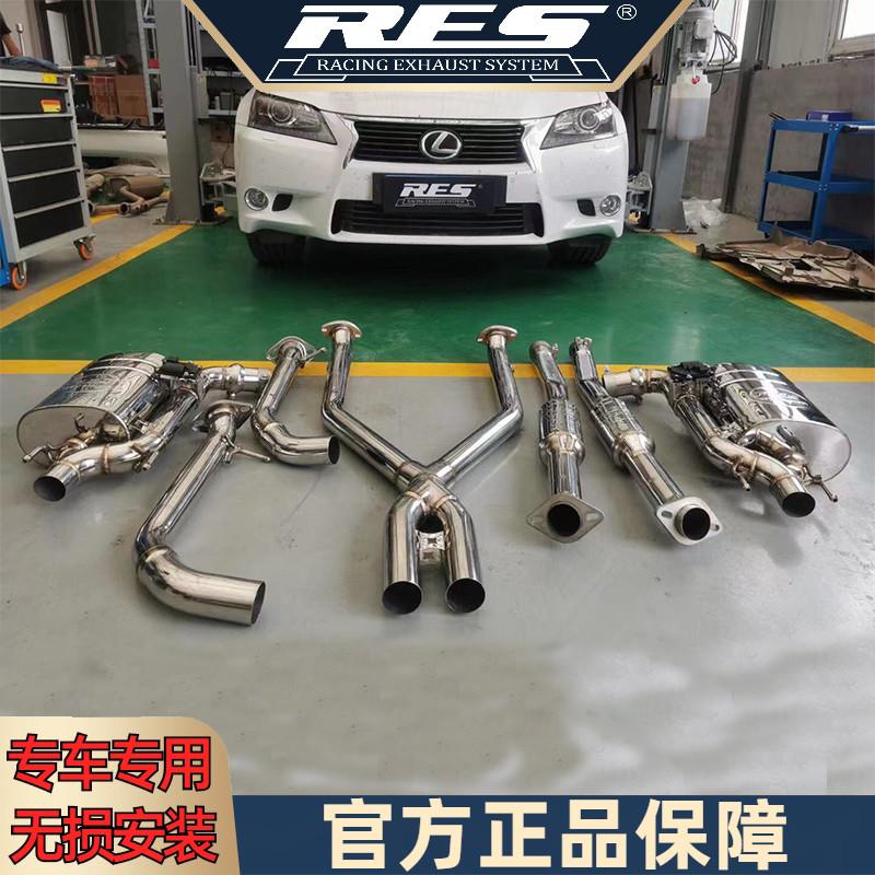 『RES排气工厂店』专用雷克萨斯GS250/350 12~15款智能阀门排气管