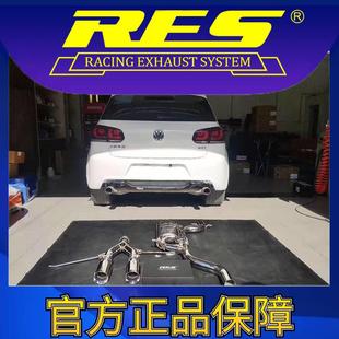 MK6 6代GTI 专用大众 智能电子阀门排气管 RES官方正品