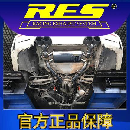 『RES官方正品』专用M4 F82/F83 智能电子阀门排气管