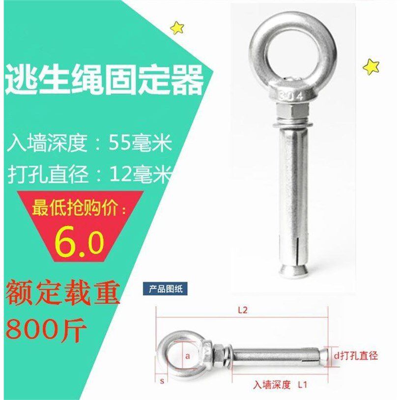 。安全逃生绳固定挂钩螺丝固定器软梯装置三角固定支架挂钩800斤