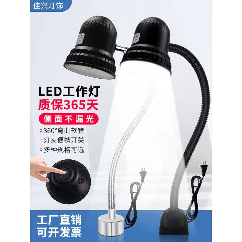 led机床工作灯强磁数控车床照明灯机械设备维修工业台灯220v24v