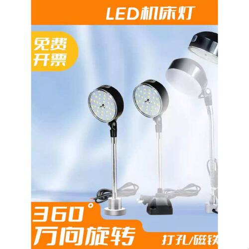 强磁LED机床工作灯24v36v220V机械照明灯冲床车床机器设备工业灯