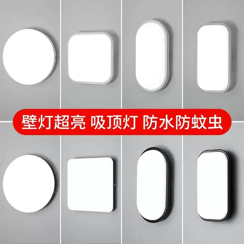 壁灯过道走廊户外防水led阳台楼梯厕所卫生间浴室超薄卧室墙壁灯