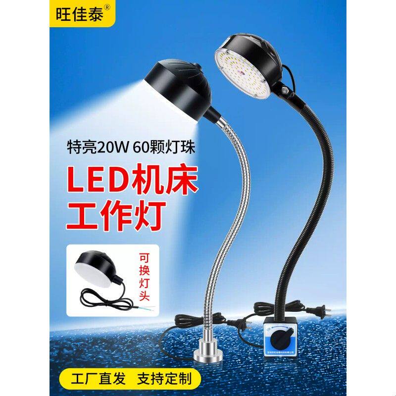 led机床工作灯磁吸数控机械工业设备车间维修台照明灯24V超亮强磁