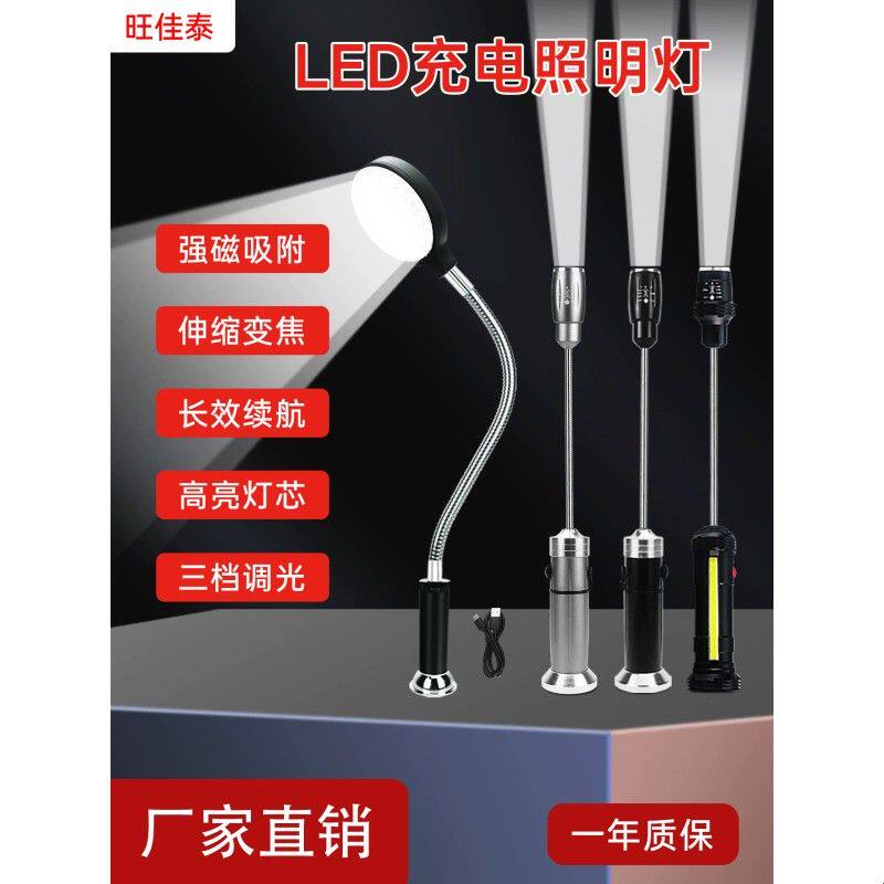 led机床工作灯充电超长续航便携磁吸工业台灯强光照明灯户外移动