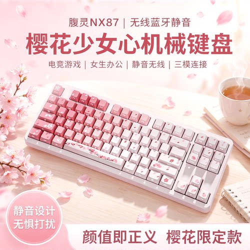 【电竞·双芯片】腹灵机械键盘