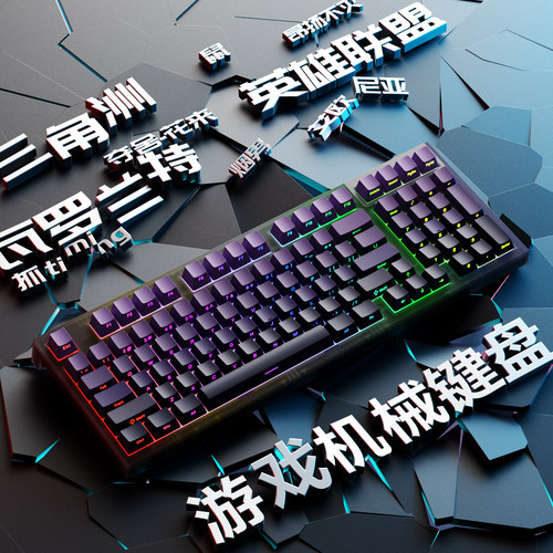 【联名版|游戏】腹灵机械键盘