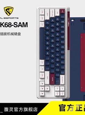 腹灵CMK68客制化三模无线2.4G蓝牙有线热插拔PBT机械键盘办公游戏