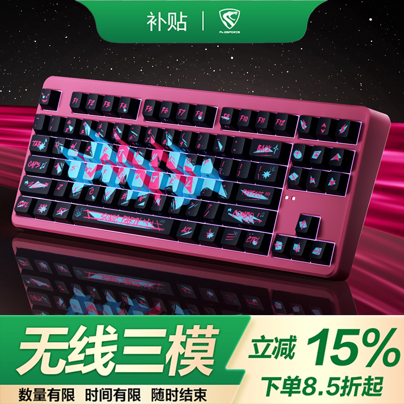 【电竞专用】腹灵87键侧刻键盘