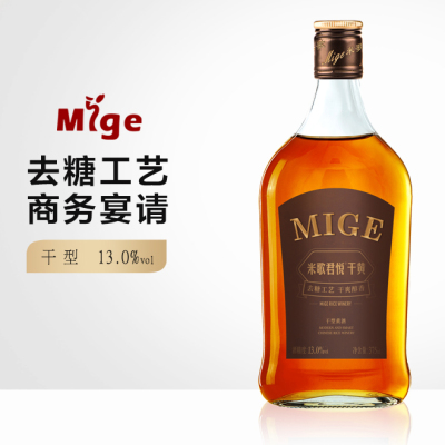 米歌君悦干黄 去糖工艺 干爽醇香 6瓶整箱装