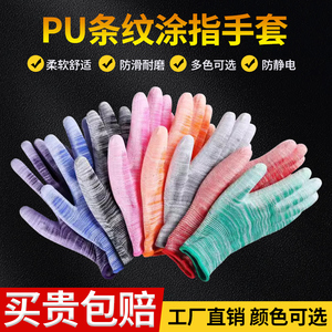 帮手仕防静电pu涂指手套