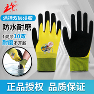 Găng tay bảo hộ lao động Altair 588 chống dầu, chống thấm nước và chịu mài mòn được làm dày bằng keo dành cho nam giới keo dán công trường xây dựng áo bảo hộ lao động áo bảo hộ y tế