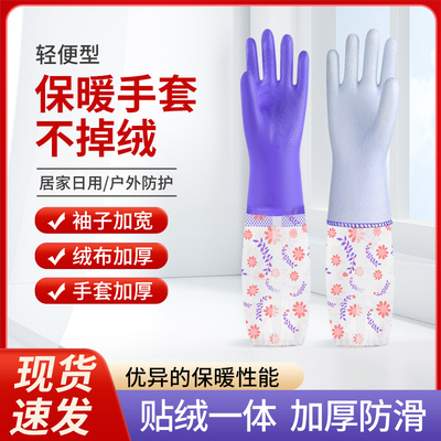 帮手仕加绒加长洗碗手套