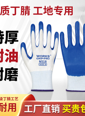 手套劳保耐磨乳胶橡胶工作防滑防水胶皮工地干活劳动防护丁睛批发