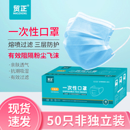 Hộp đầy đủ khẩu trang bảo hộ dùng một lần chống bụi thoáng khí cho nam và nữ học sinh người lớn dày ba lớp mặt nạ miệng và mũi mùa đông găng tay chống nóng