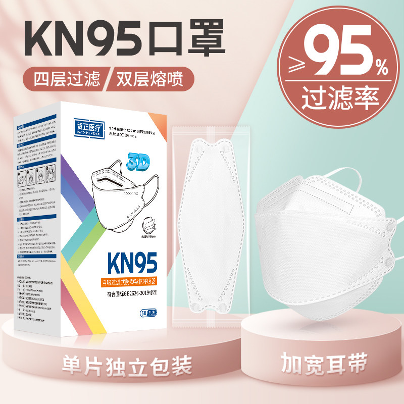 贸正口罩3d立体鱼嘴柳叶型