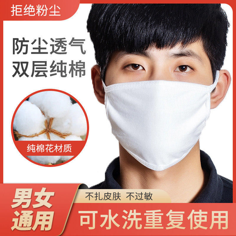 加厚两层棉布口罩防护