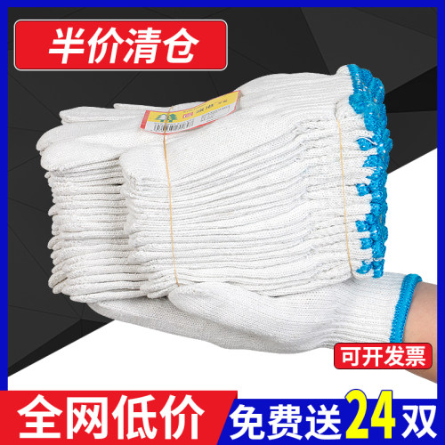 手套劳保耐磨工作防滑加厚白棉纱棉线尼龙劳工劳动男工地干活批发 - 封面