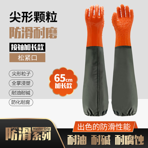 劳保防水手套杀鱼专用加长袖